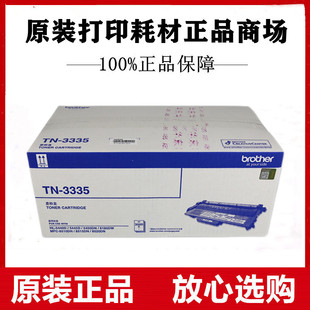 兄弟HL 5450DN 5440D 6180DW打印机墨盒粉盒粉仓 5445D 原装