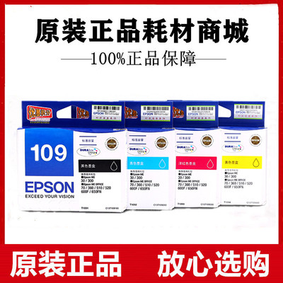 原装 爱普生 OFFICE 700FW 80W 70 360 510 520 600 1100 109墨盒