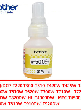 原装兄弟BT5009Y黄色T220/T310/T4500DW/T810/T428/T920DW墨水盒