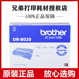 兄弟B7700D B7500D B7530DN B2050DN B7520DW硒鼓鼓架 B2000D 原装