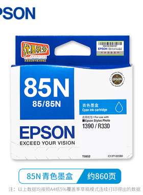 原装爱普生T0852青色85/85N蓝色EPSON PHOTO 1390 R330打印机墨盒