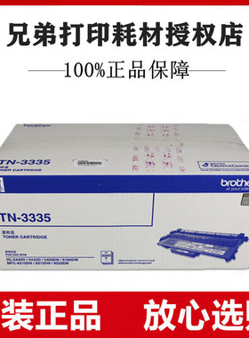 原装兄弟HL-5440D HL5445D HL-5450DN HL-6180DW墨盒粉盒粉仓硒鼓