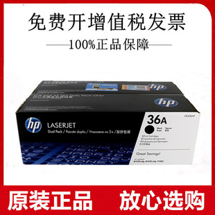 惠普CB436AF双包装 M1522NF 硒鼓适用HP M1522N M1120 P1505N 原装