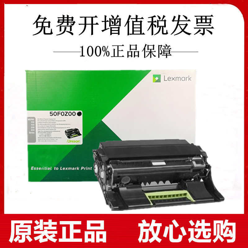 原装利盟MS310硒鼓MS312K/dn MS415 MS510dn MS610 MX317成像部件