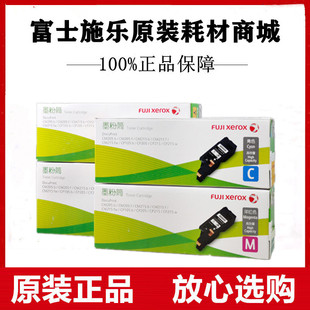 CM205F CM205B CP105b大容量墨粉筒粉盒墨盒 富士施乐CP205b 原装