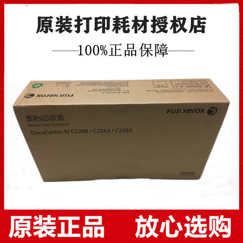 复印机收集器废粉盒