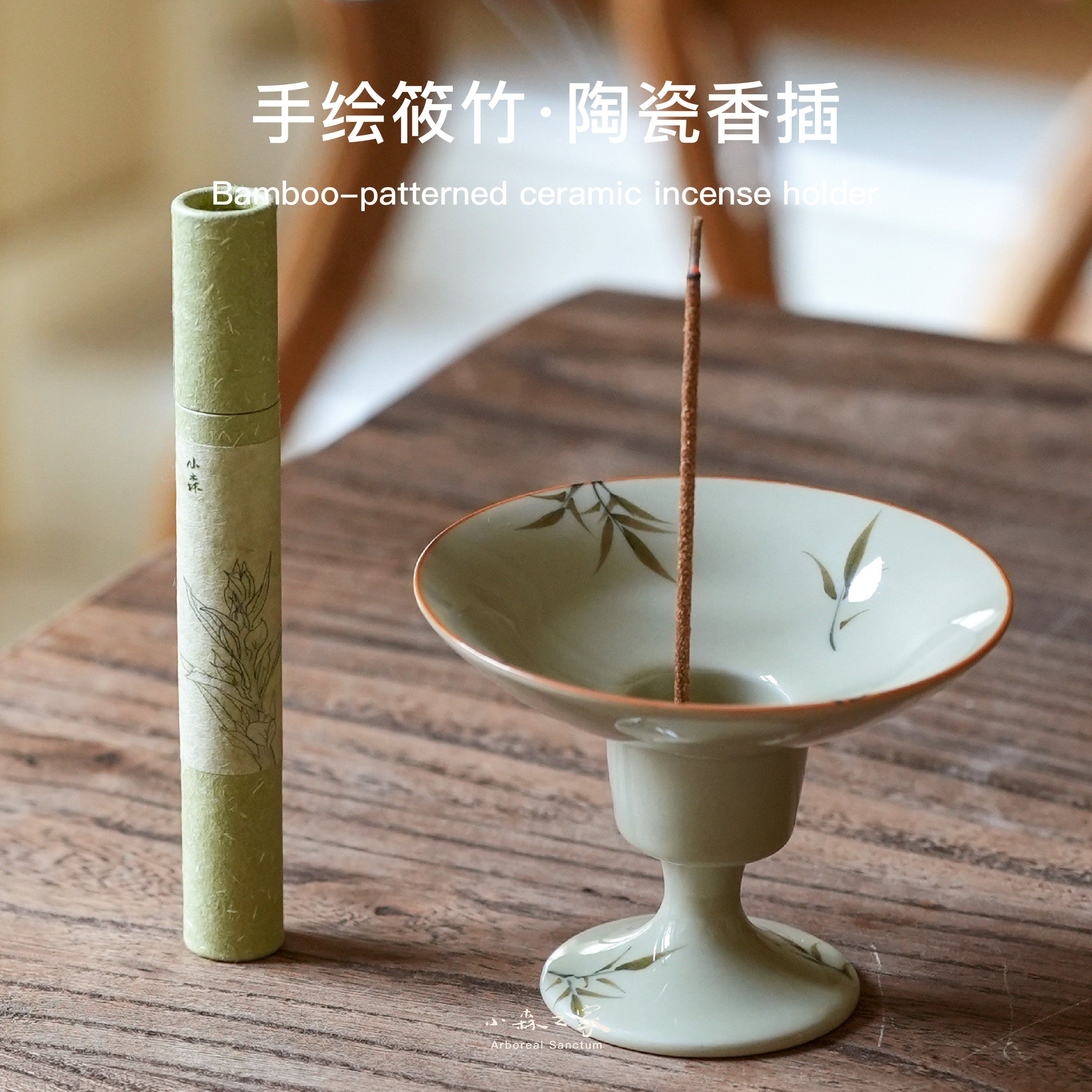 小森之家手绘陶瓷线香香插香座香托扩香香薰小众中式禅意家居摆件,家居饰品,香托/香盘/香座/香插,淘宝优惠券,粉丝福利购,淘宝优惠卷