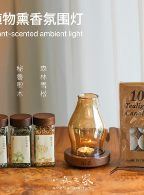 复古玻璃烛台香薰灯隔火香薰炉
