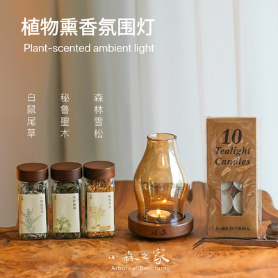 复古玻璃烛台香薰灯隔火香薰炉