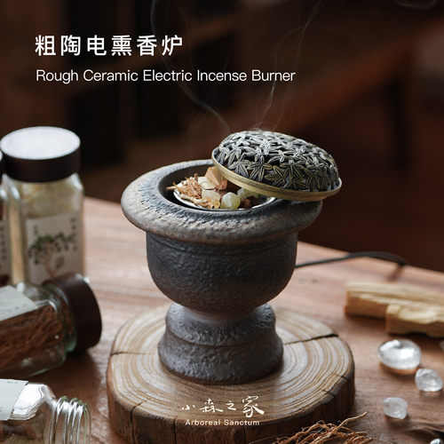 粗陶电子香薰炉桌面摆件