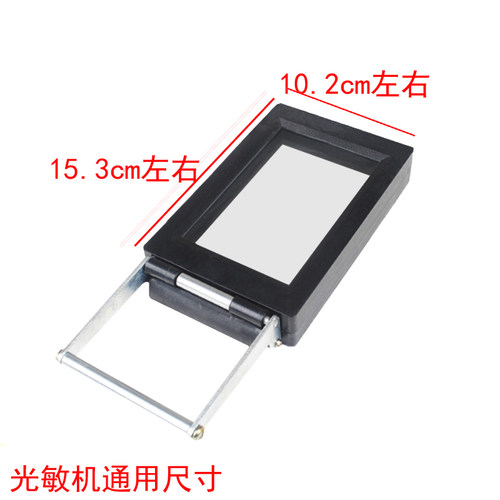 光敏刻章机夹具曝光盒把手
