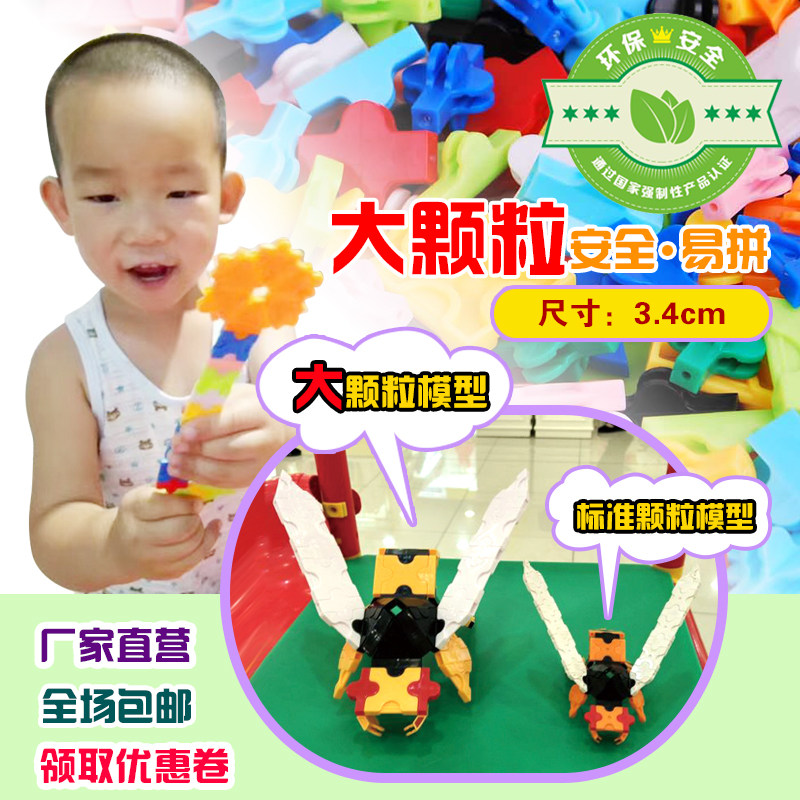大颗粒创意片3D益智儿童玩具亲子游戏早教启蒙立体百变小蜜蜂积木