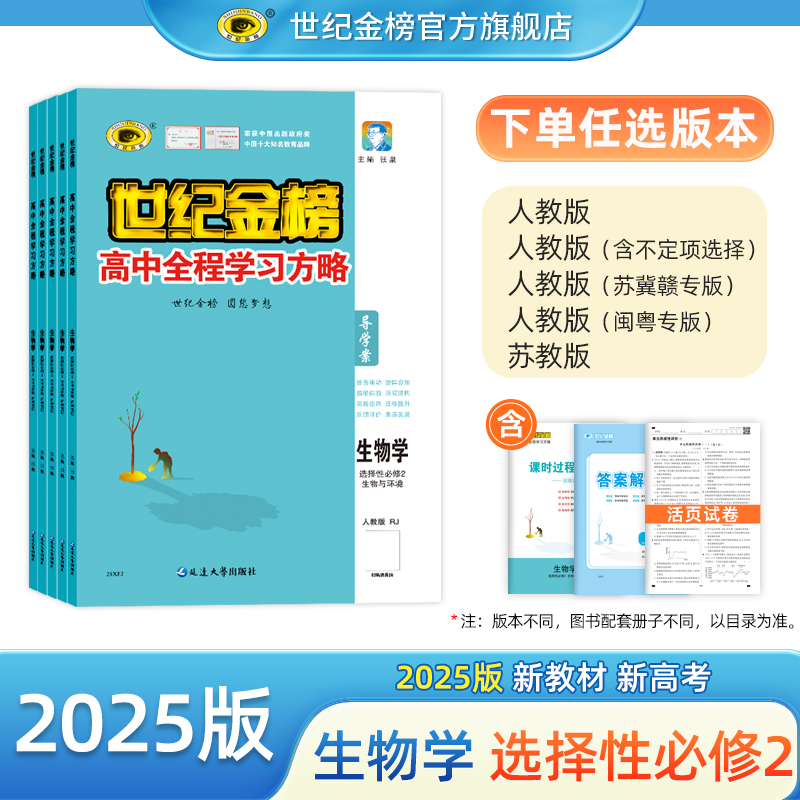 生物选择性必修2生物与环境