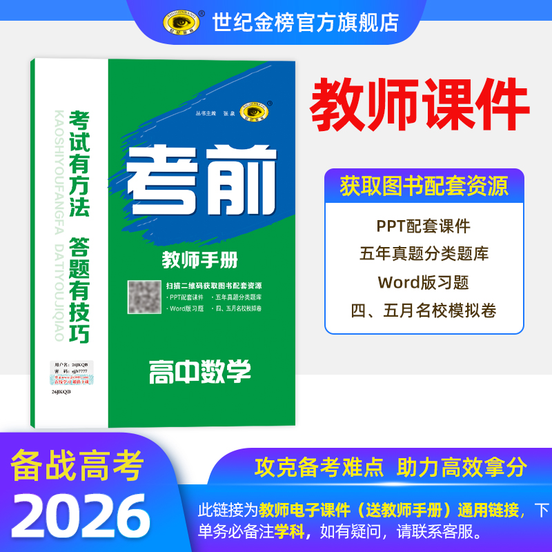 教师课件附赠纸质版教师手册