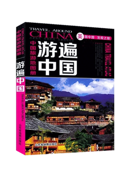 2025版新版游遍中国 旅游地图册全彩版 旅游景点路线图 中国自驾游攻略人文民宿风情图 全国34省旅游攻略地图 徒步骑行自助游书籍