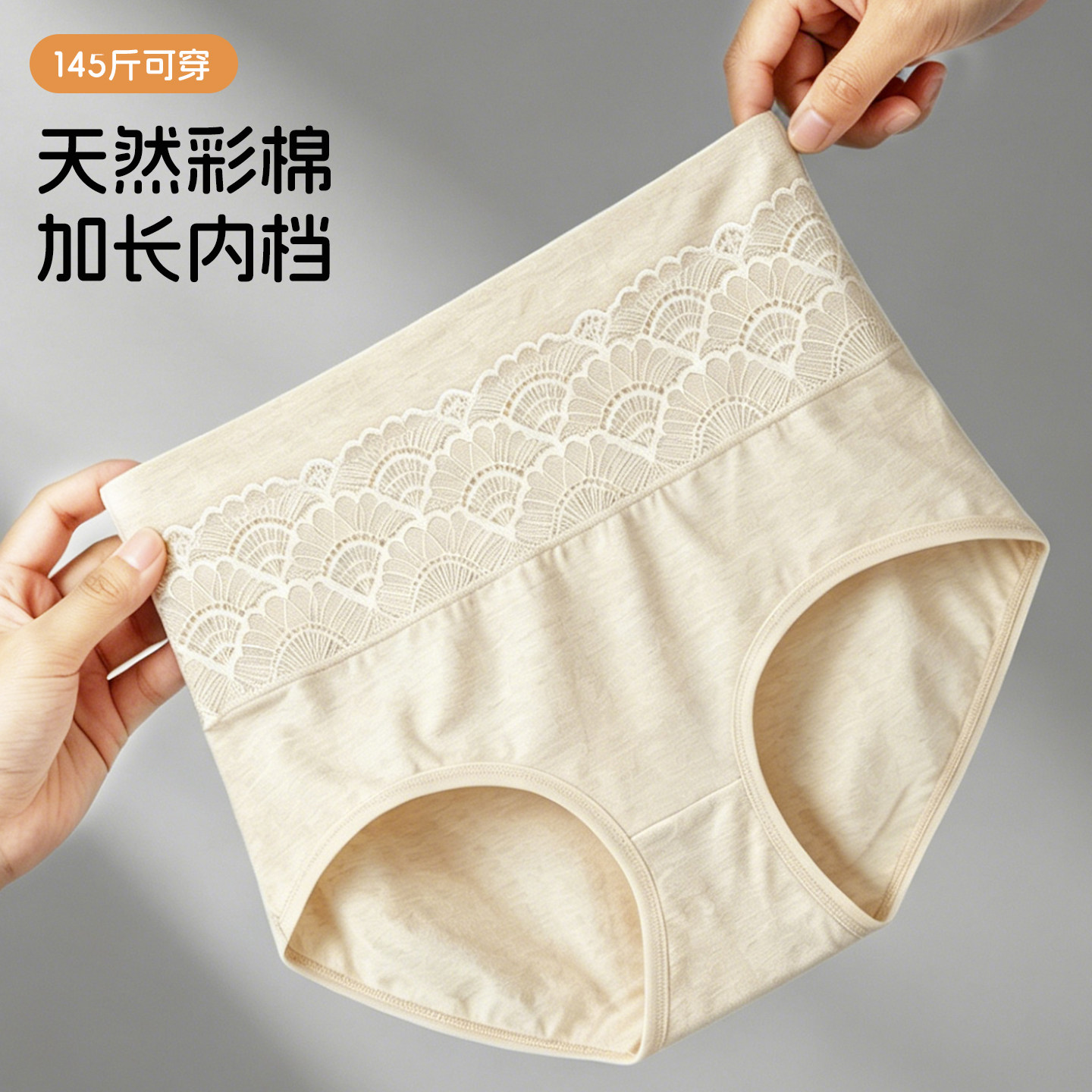 大码高腰新疆彩棉内裤女士蕾丝腰围加宽加长纯棉双层裆女生三角裤