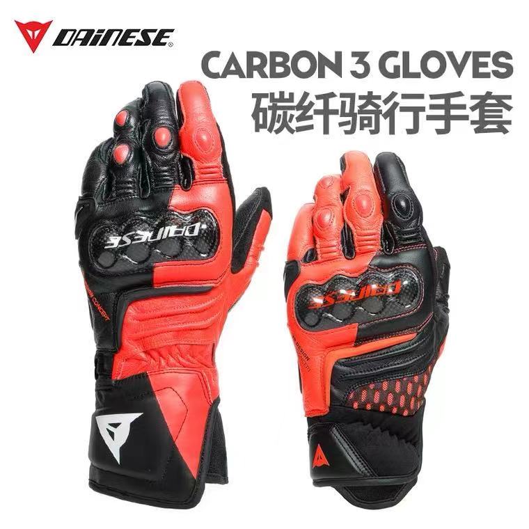 正品 丹尼斯 Dainese CARBON 3 LONG 碳纤维摩托车竞技长款手套