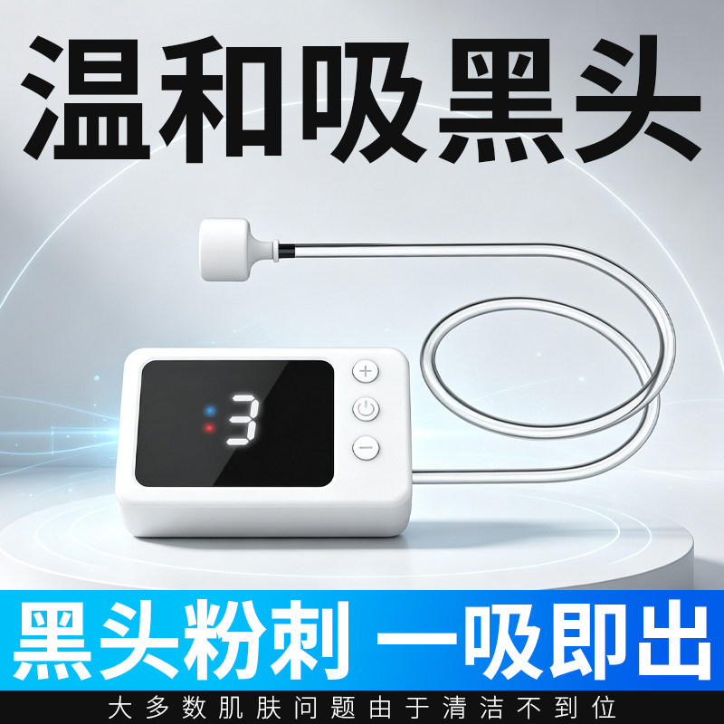 黑头吸仪器脸部毛孔清洁器祛黑头神器家用电动脸部大吸力吸油神器