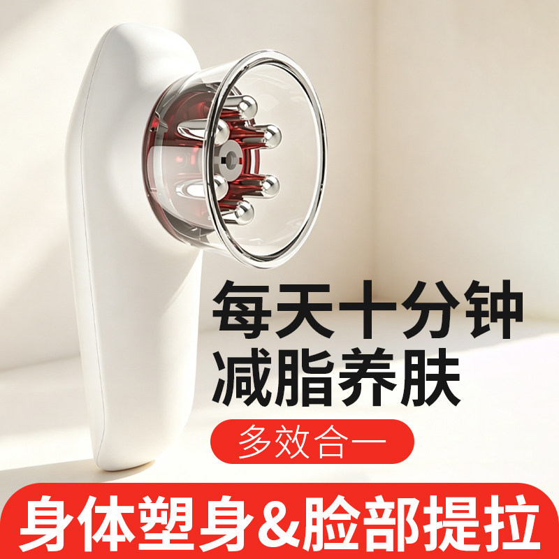 家用美体仪面部彩光美容仪器多功能负压按摩塑身减肚子美腿美体仪