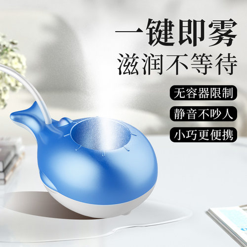 加湿器迷你型办公室桌面静音卧室学生宿舍便携车载USB充电款L2409