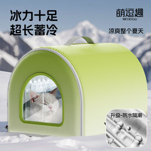 猫咪空调房冰屋夏季猫窝