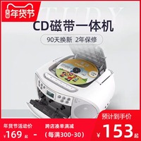 CD机英语录音机光盘磁带cd一体播放机蓝牙CD复读机收录机磁带机器