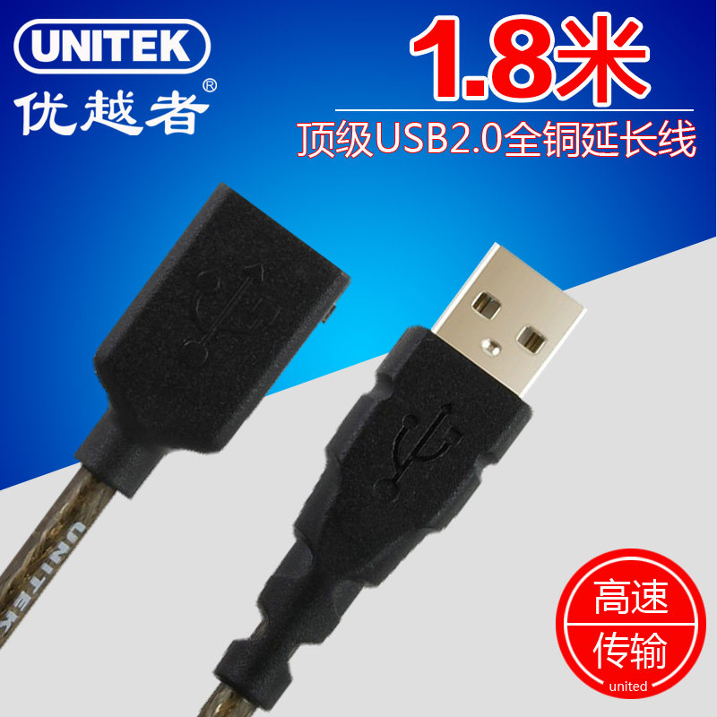 Câble extension USB - Ref 441812 Image 5