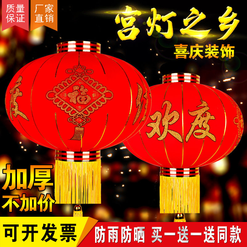 大红欢度佳节植绒灯笼新年户外防水元旦春节装饰长杆福字宫灯