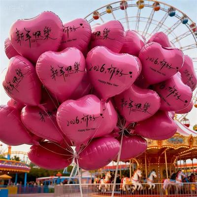 2026跨年元旦放飞气球氛围飘空爱心氦气气球心形庆典新年气球