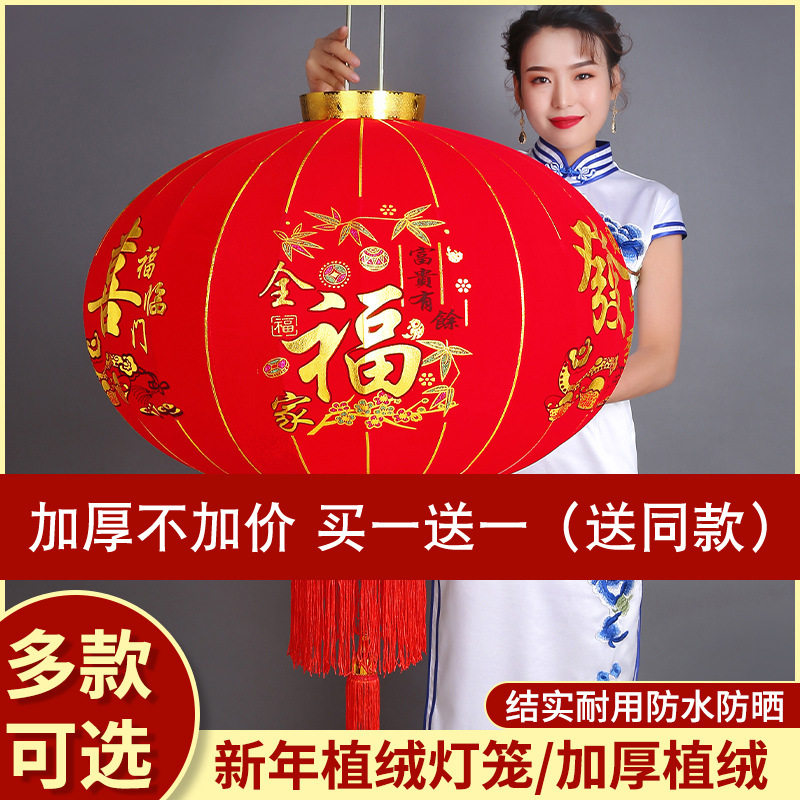 大红植绒灯笼春节装饰福灯
