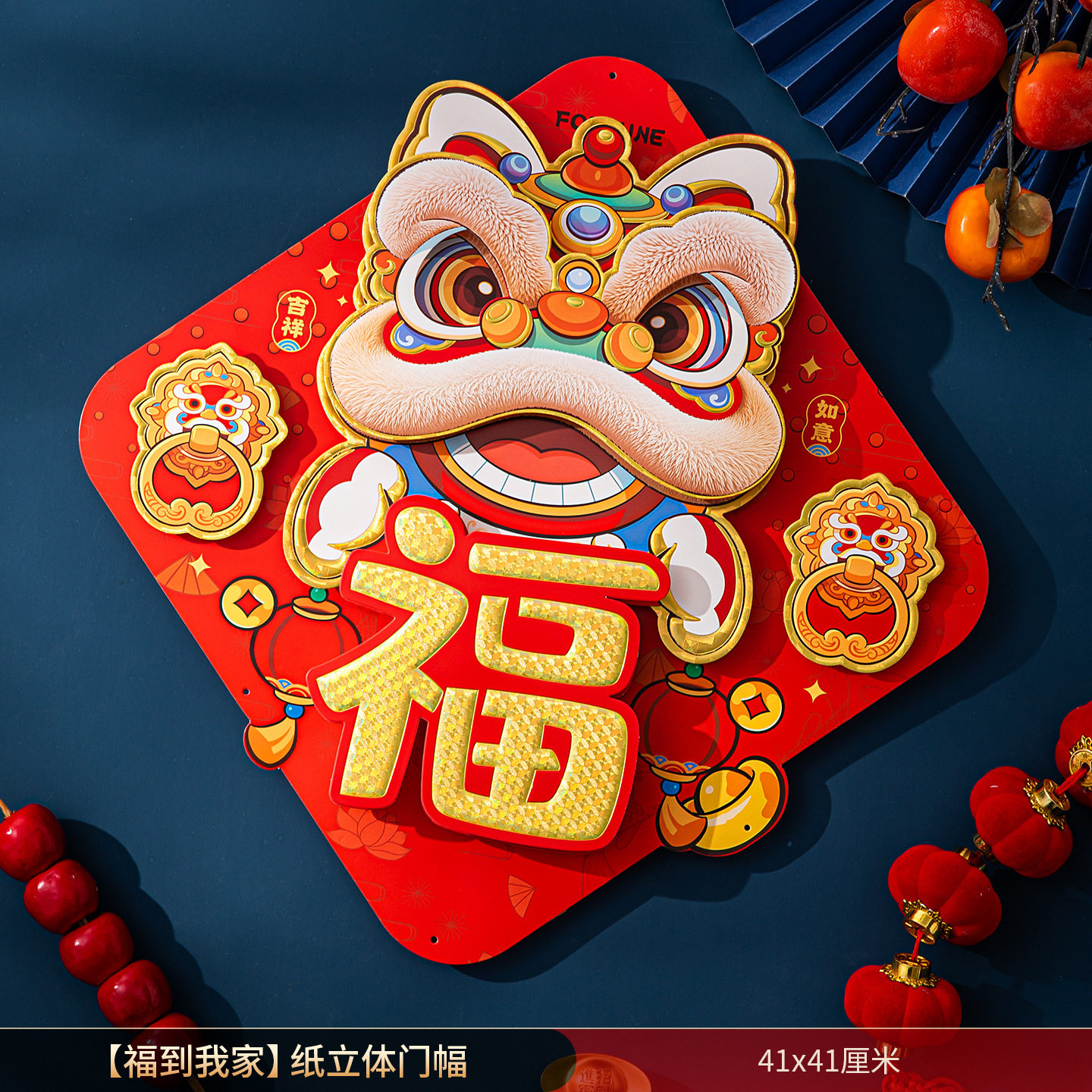 新年福字贴2026马年春节新年装饰立体福字门贴生肖福字对贴