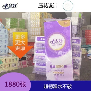 老乡好四层1880张纸巾大包悬挂式抽纸巾提挂式抽纸柔软可湿水纸巾