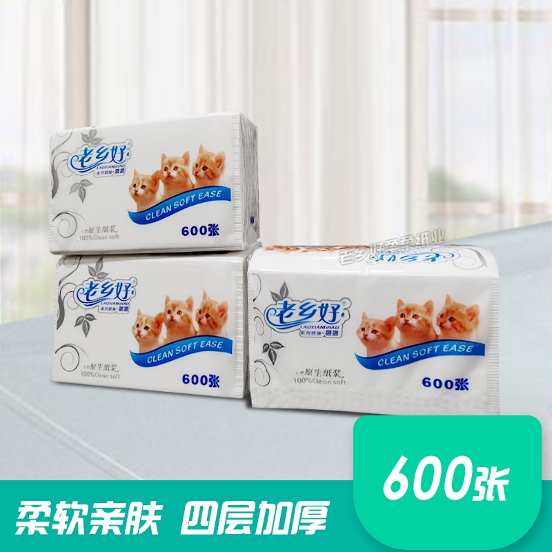 老乡好600张大包抽纸餐巾纸卫生纸面巾纸家用擦手母婴用纸实惠装