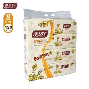 老乡好纸巾正品家居可湿水加厚抽纸家用餐巾纸厕所卫生间大包抽纸