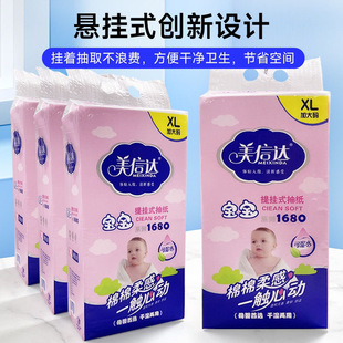 美信达悬挂式抽纸大包卫生纸原生木浆面巾纸家用餐巾纸