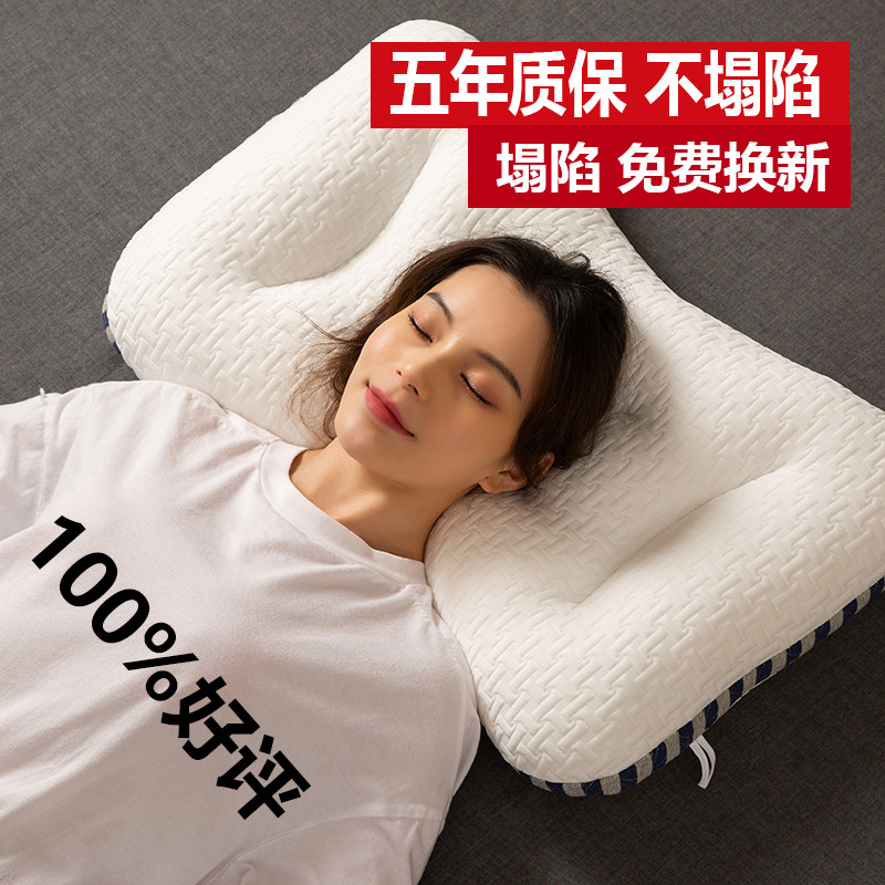 枕头护颈椎助睡眠不塌陷不变形