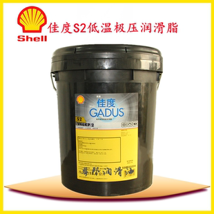 V46KP 16kg 低温极压机器人润滑脂 Shell 壳牌佳度 Gadus