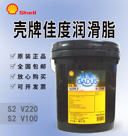 壳牌佳度润滑脂gaduss2 v220/v100 0 1 2 3 00号极压高温黄油18kg