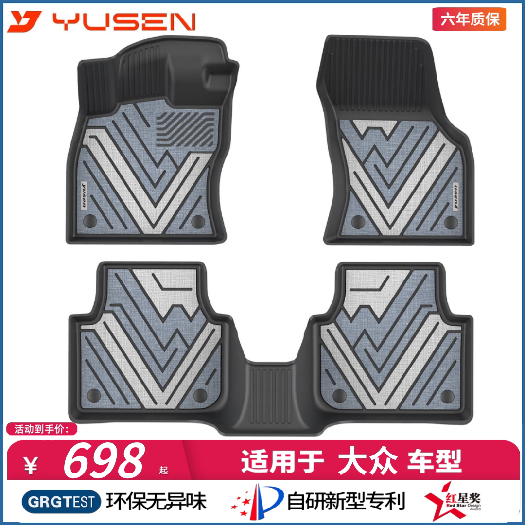 YUSEN宇森适用于大众专用图片