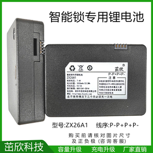 智能指纹锁专用锂电池通用ZX26A12C664616Aq6q10厂家直销容量升级
