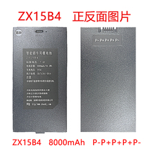 通用ZNS-15 ZX15B4智能门锁锂电池 7.4V大容量智能锁电池厂家直销