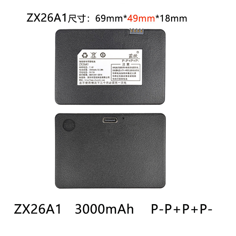 智能指纹锁专用锂电池通用ZX26A12C664616Aq6q10厂家直销容量升级