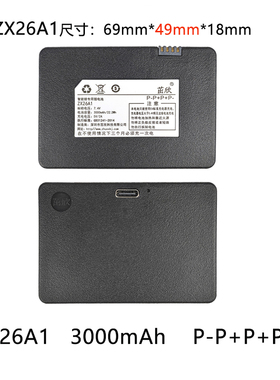 智能指纹锁专用锂电池通用ZX26A12C664616Aq6q10厂家直销容量升级