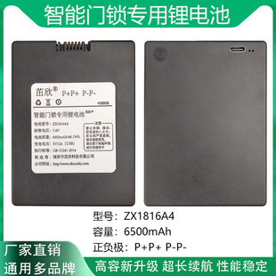 通用诺托K18锂电池高容量升级款 智能锁指锁密码 锁专用锂电池