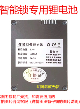 S系列智能锁锂电池 ZX1812A5 通用ZNS-YK011 S-78 S-88