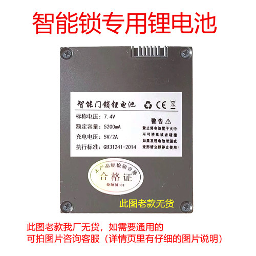 系列智能锁锂电池通用多品牌
