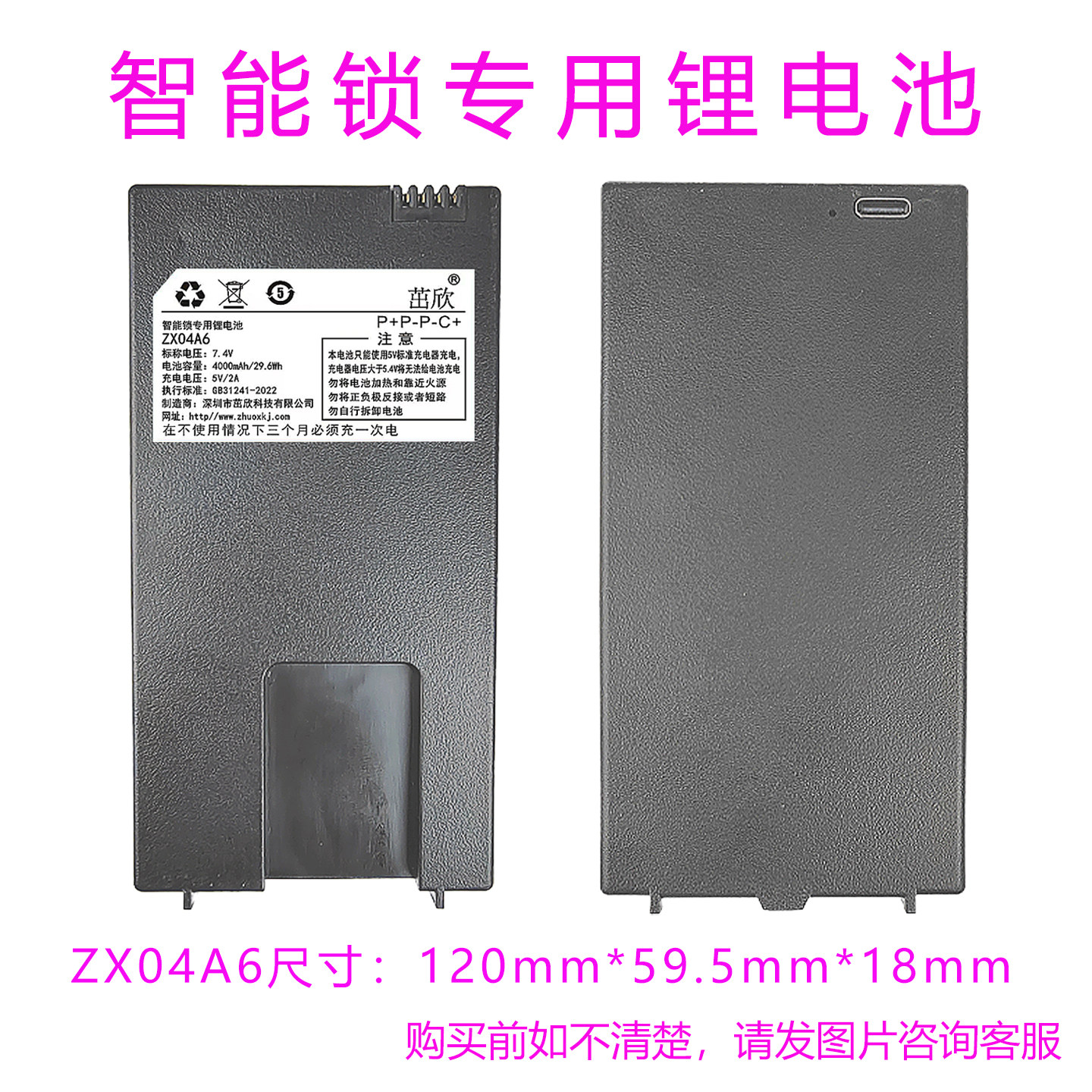 通用多品牌指纹锁电池智能密码门锁专用锂电池工厂直销