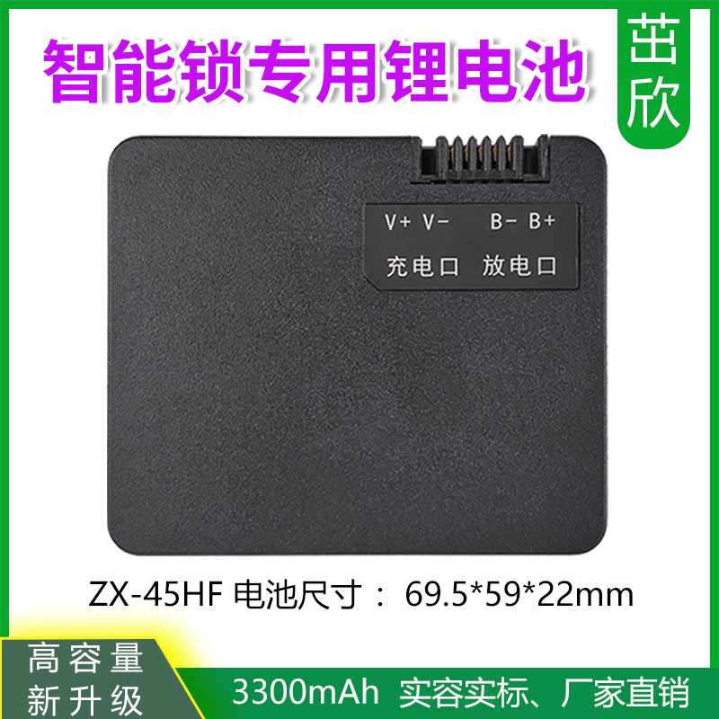 茁欣45HF原厂正品配件通用智能锁