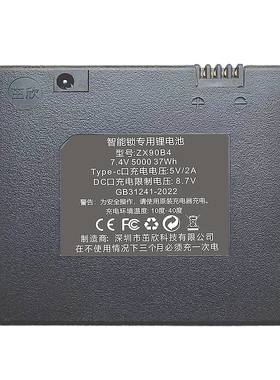 智能锁指纹锁锂电池通用38P 56P D9 D10 742 H5 F2厂家直销