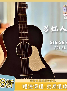 脸脸乐器｜彩虹人Singer吉他01民谣黑色弹唱指弹新手进阶单板39寸